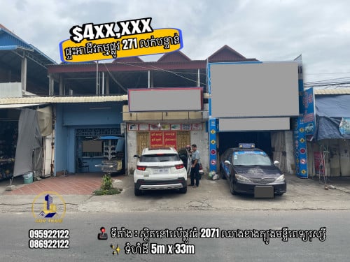 ផ្ទះអាជីវកម្មលើផ្លូវ 271 លក់ក្នុងតំលៃពិសេស