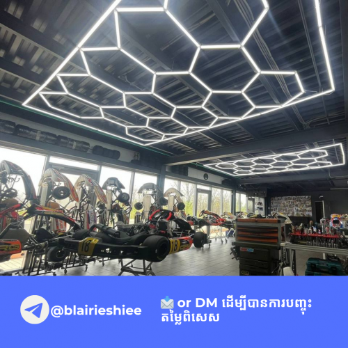 LED Light អំពូល សម្បុកឃ្មុំ Hexagon Light 蜂窝灯💡✨