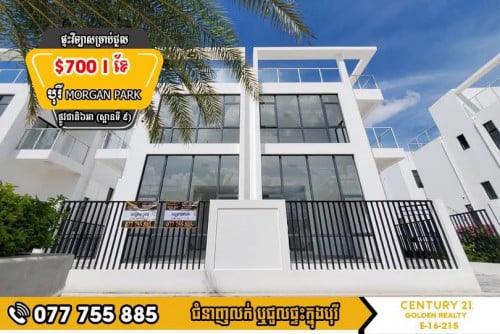 ផ្ទះវីឡាសម្រាប់ជួល