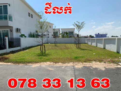 ដីឡូត៍លក់បន្ទាន់ ម្ចាស់កន់លុយ ទីតាំងក្រោយក្លឹបវាយកូនហ្គោល ភ្នំពេញ រ៉ូយ៉ាល់ កម្ពុជា