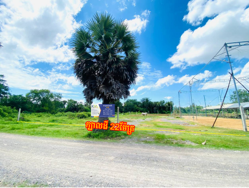 ដីលក់ ក្បាល22ម ជម្រៅ25ម