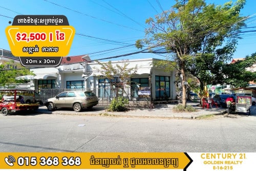 🏡ហាងនិងផ្ទះសម្រាប់ជួល