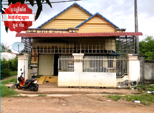 🏦House for Urgent Sale (Negotiable), ABA Loan Available (@6.5% p.a. up to 25 years repayment term)