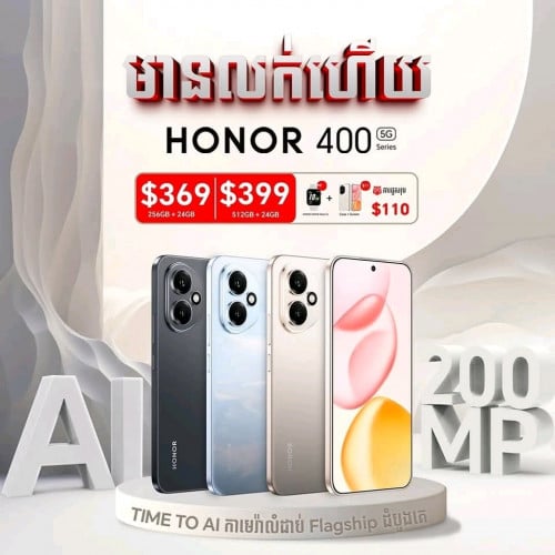 Honor 400 5G service