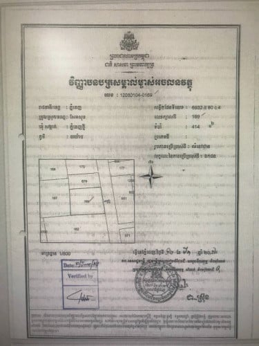 លក់ប្រញ្ញាប់