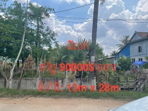 ដីលក់តម្លៃក្រោមទីផ្សារនៅខណ្ឌពោធិ៍សែនជ័យ