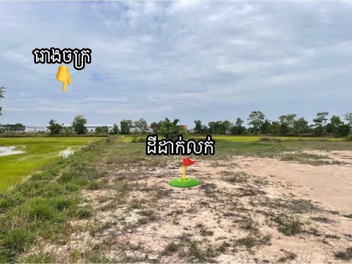 ដីដាក់លក់ក្បែររោងចក្រ (900mពីNR2)