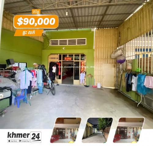 ផ្ទះលក់បន្ទាន់急售房屋ជិតផ្សារតាខ្មៅថ្មី អ៊ីអន៣ ស្ពានព្រែកប្រា