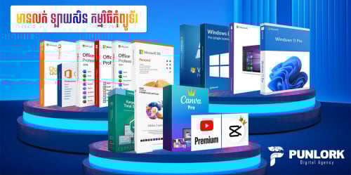 មានលក់ License កម្មវិធីកុំព្យូទ័រ: