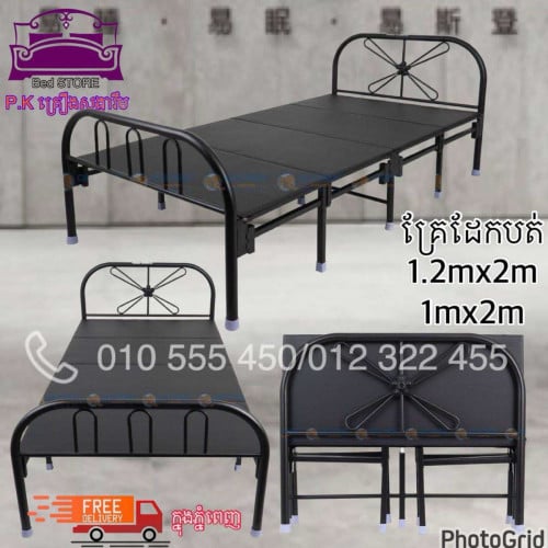 គ្រែដែកបត់បាន1.m (bad)