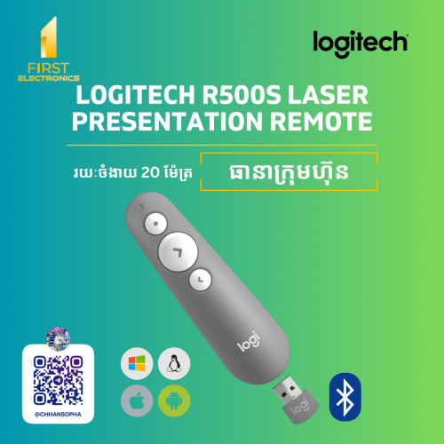 Logitech R500s LASER PRESENTATION REMOTE