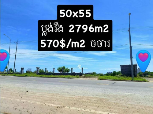 Land For Sale
