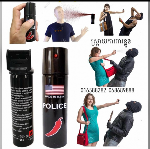 Sprayការពារខ្លួន