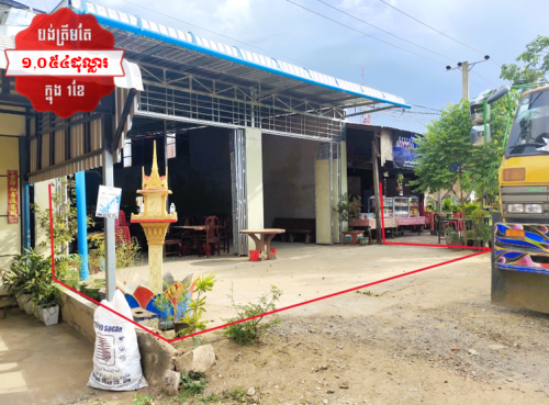 🏦House for Urgent Sale (Negotiable), ABA Loan Available (@6.5% p.a. up to 25 years repayment term)