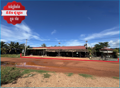 🏦House for Urgent sale (Negotiable), ABA Loan Available (@6.5% p.a. up to 25 Years repayment term)