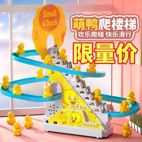 electric music toy