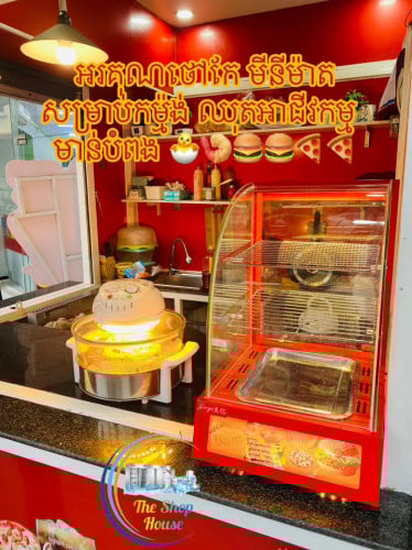 ទូតាំងកំដៅមួយថាស