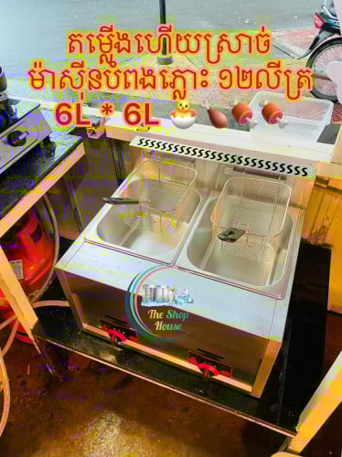 ម៉ាស៊ីនបំពងប្រើហ្គាស១២លីត