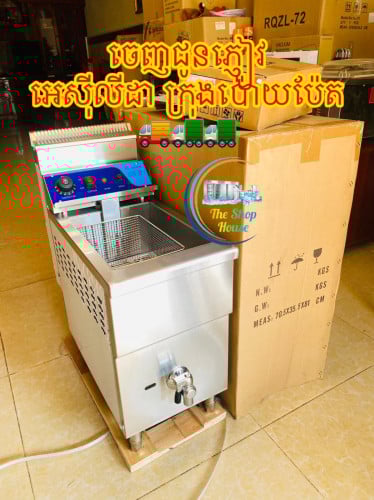 ម៉ាស៊ីនបំពងខ្នាត១៨លីតអូតូ