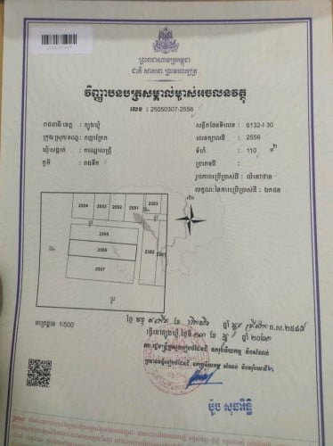 លក់ដី ក្រុងត្បូងឃ្មុំ មហាថោក