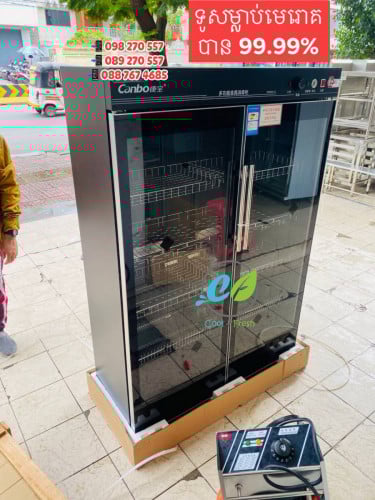 ទូរ​ស្ទឹមចាន​ ទ្វារ​២