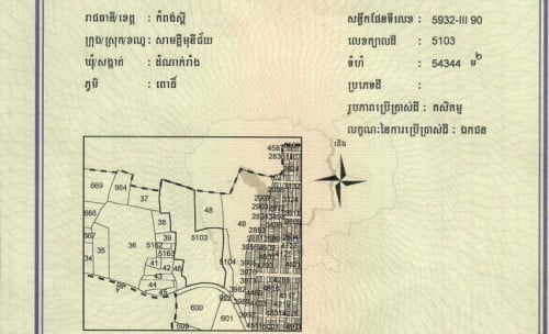 -ដីលក់នៅជិតផ្លូវ51 ជិតMohaprom Resort