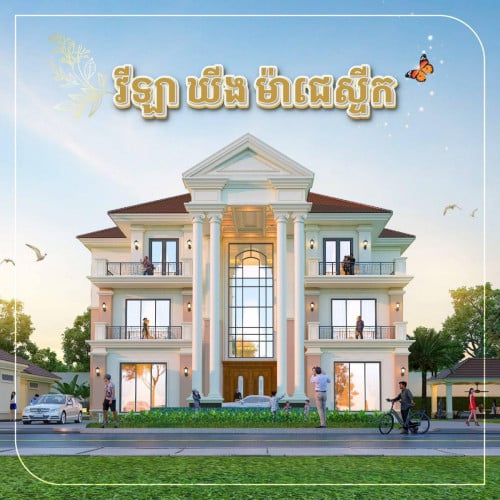 國王雄偉特賣 / Peng Huot, Boeung Snor, 1 號國道វីឡាឃីងម៉ាជេស្ទីកសម្រាប់លក់/ king majestic sale