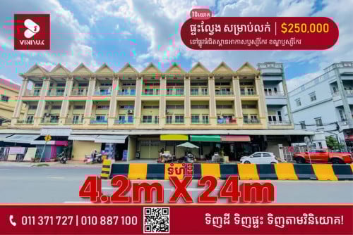 🏡ផ្ទះល្វែង សម្រាប់លក់ !!