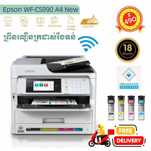 🖨️ម៉ាសុីនព្រីនធើរថ្មីៗ