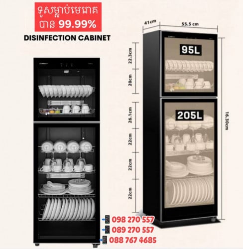 1.60m ទូរ​ចាន​ ចំហុយ​សម្លាប់​មេរោគ​