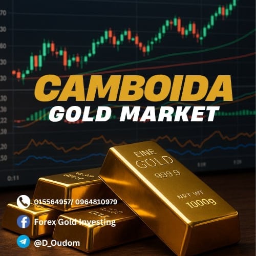 តើលោកអ្នកបានស្កាល់ពីការវិនយោគទៅលើការទិញ-លក់តម្លៃហាងឆេងមាសហើយឬនៅ?