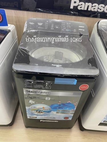 ម៉ាស៊ីនបោកគក់ចំណុះ 10kg ស៊េរី NA-F100A9BRG សម្រាប់កម្ចាត់ស្នាមប្រឡាក់