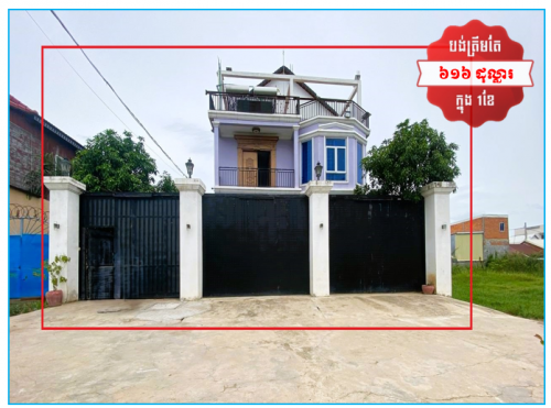 🏠House for Urgent Sale (Negotiable), ABA Loan Available (6.5% p.a. up to 25 Years repayment term)