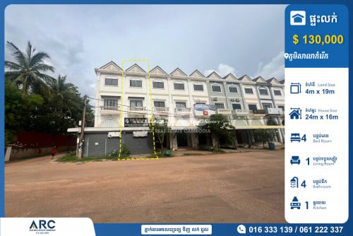 Shophouse for Sale in Urgent