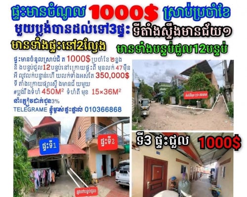 លក់ទាំងអស់