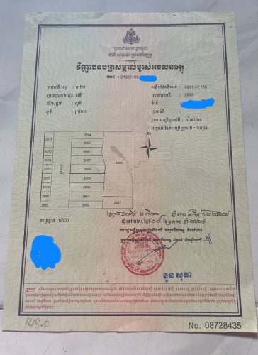 ដីលក់បន្ទាន់ ២ ប្លង់ជាប់គ្នា