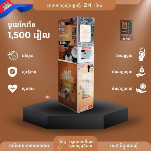 ទូកាហ្វេស្វ័យប្រវត្តិស្នាដៃកូនខ្មែរ