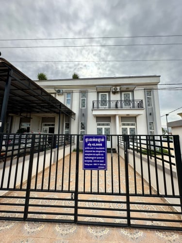 ផ្ទះលក់បន្ទាន់