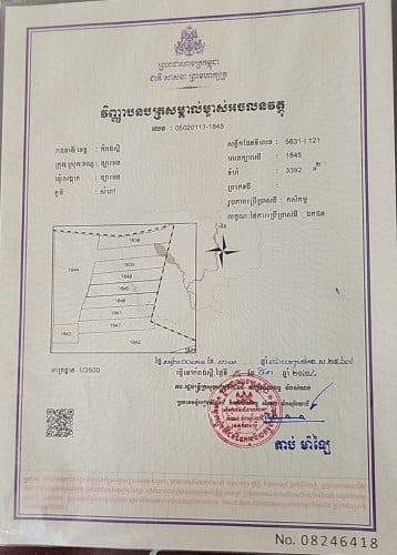 ដីលក់