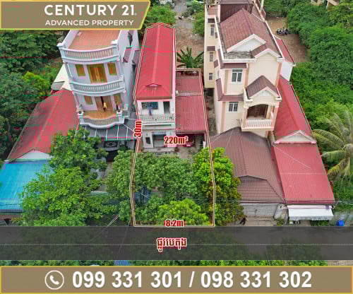 🏘 ដី និងផ្ទះ នៅជិតមហាវិថី271 និងផ្សារបឹងទំពុន ត្រូវការលក់បន្ទាន់ខ្លាំង