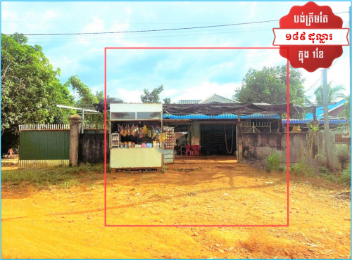 🏦House For Urgent Sale (Negotiable), ABA Loan Available (@6.5% p.a. up to 25 years repayment term)