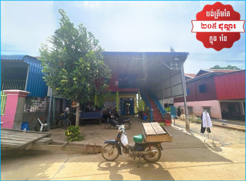 🏦House for Urgent sale (Negotiable), ABA Loan Available (@6.5% p.a. up to 25 Years repayment term)