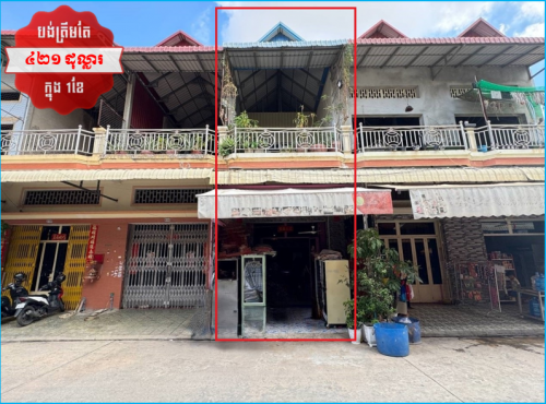 🏦House for Urgent sale (Negotiable), ABA Loan Available (@6.5% p.a. up to 25 Years repayment term)