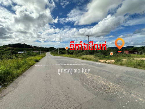 ដីលក់បន្ទាន់_តម្លៃល្អខ្លាំង_នៅរាម  ក្បែរព្រលានយន្តហោះ🔥  #តម្លៃលក់:💲5X/m²