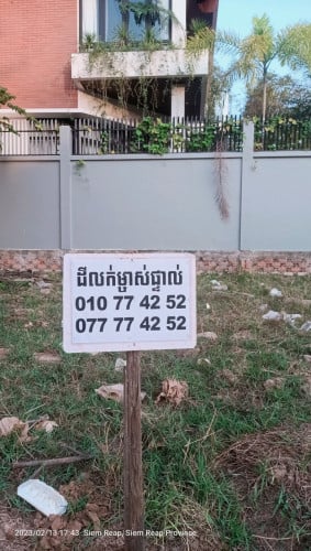 ដីលក់ម្ចាស់ផ្ទាល់