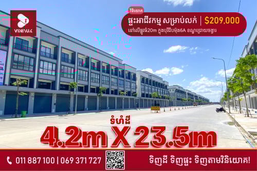 ផ្ទះអាជីវកម្ម សម្រាប់លក់ !!