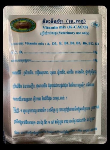 ថ្នាំវីតាមីនសម្រាប់មាន់ទា