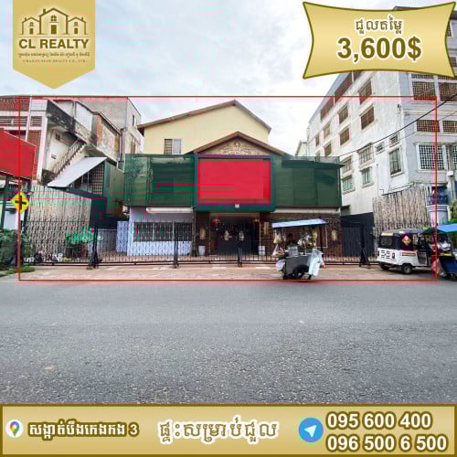 ផ្ទះជួលស្ថិតនៅបឹងកេងកង​3