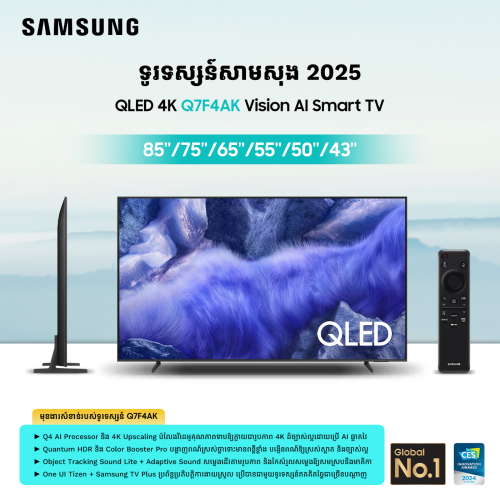 QLED 4K TV Q7F4AK Series- Samsung 2025