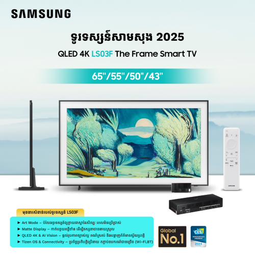 The Frame LS03F TV series - Samsung 2025-26